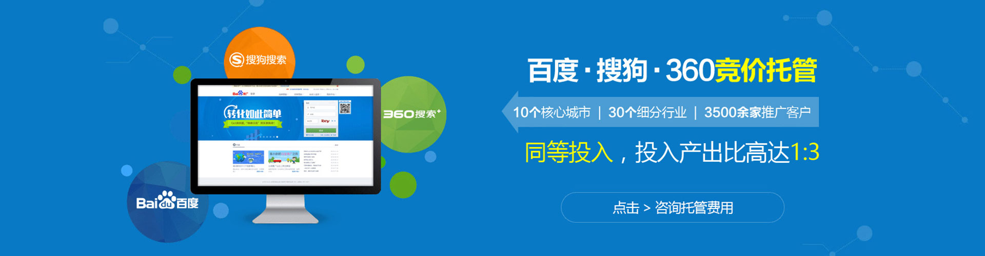 大庆竞价推广开户